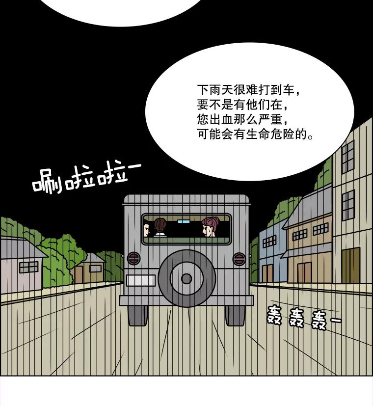 《双甲路边摊》325.烤舌鳎（17） 第35页