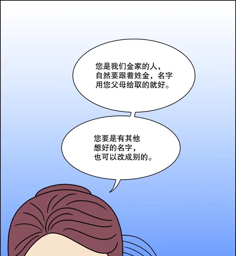 《双甲路边摊》326.烤舌鳎（18） 第54页
