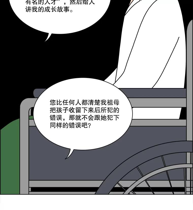 《双甲路边摊》326.烤舌鳎（18） 第47页