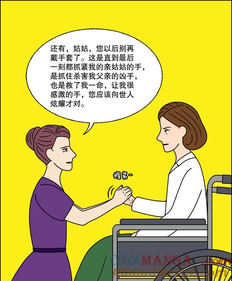 《双甲路边摊》326.烤舌鳎（18） 第58页