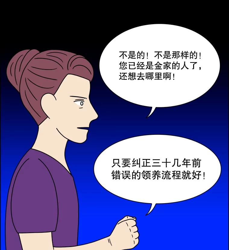 《双甲路边摊》326.烤舌鳎（18） 第50页