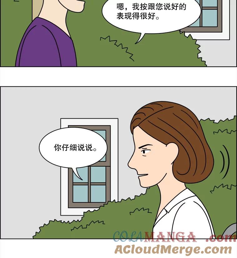 《双甲路边摊》326.烤舌鳎（18） 第31页