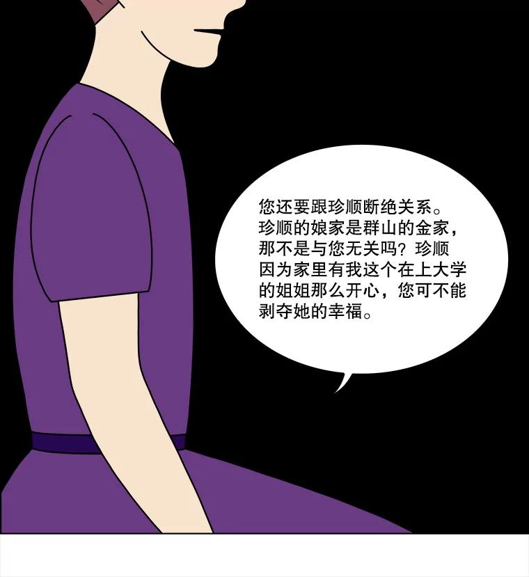 《双甲路边摊》326.烤舌鳎（18） 第45页