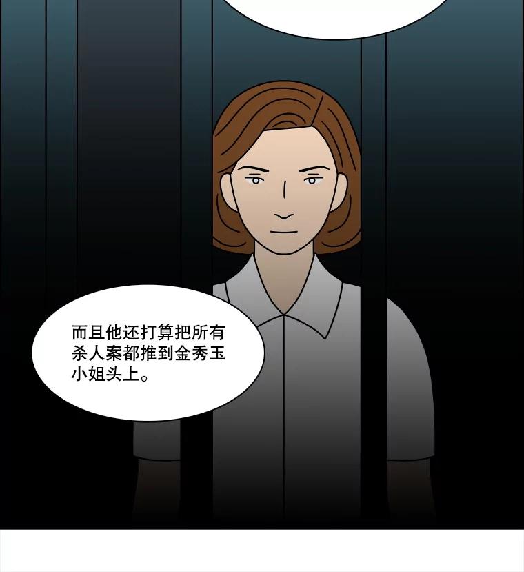 《双甲路边摊》326.烤舌鳎（18） 第17页