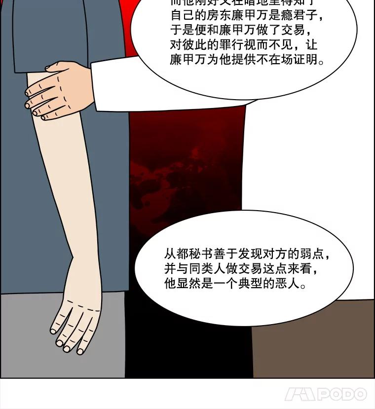 《双甲路边摊》326.烤舌鳎（18） 第9页