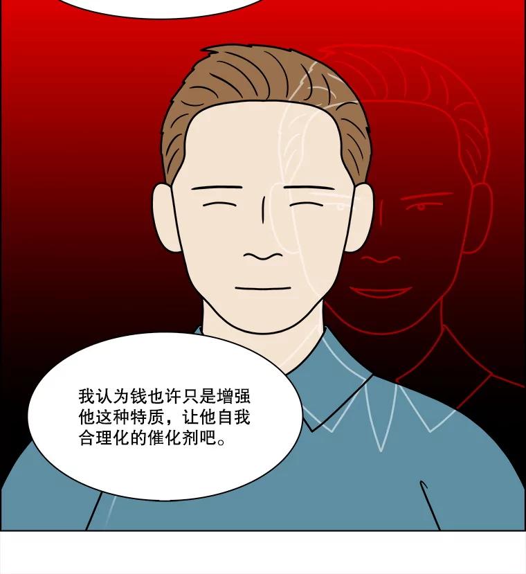 《双甲路边摊》326.烤舌鳎（18） 第21页