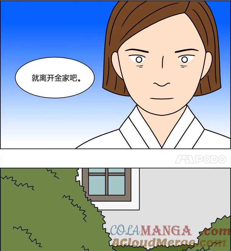 《双甲路边摊》326.烤舌鳎（18） 第28页