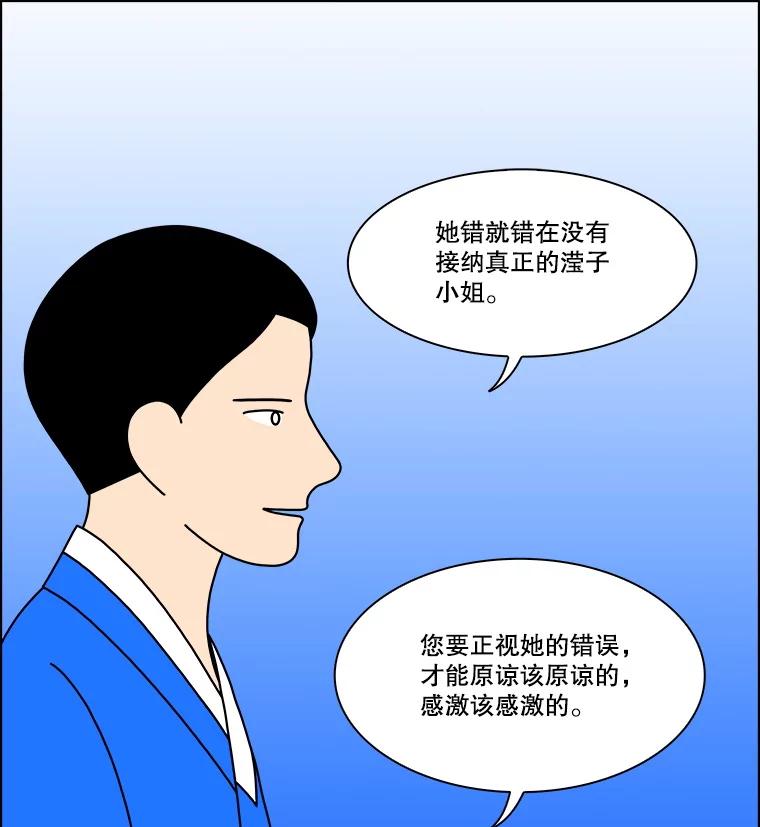 《双甲路边摊》326.烤舌鳎（18） 第26页