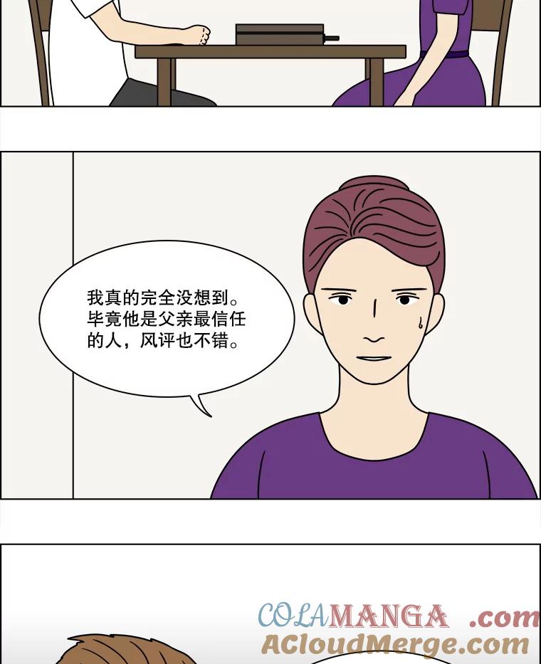 《双甲路边摊》326.烤舌鳎（18） 第4页