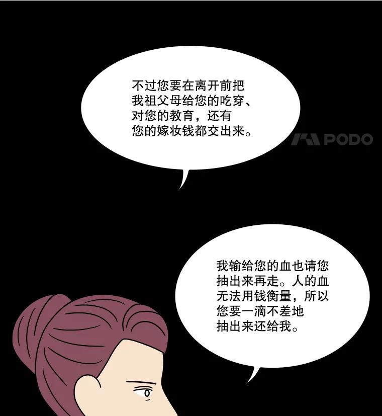 《双甲路边摊》326.烤舌鳎（18） 第44页