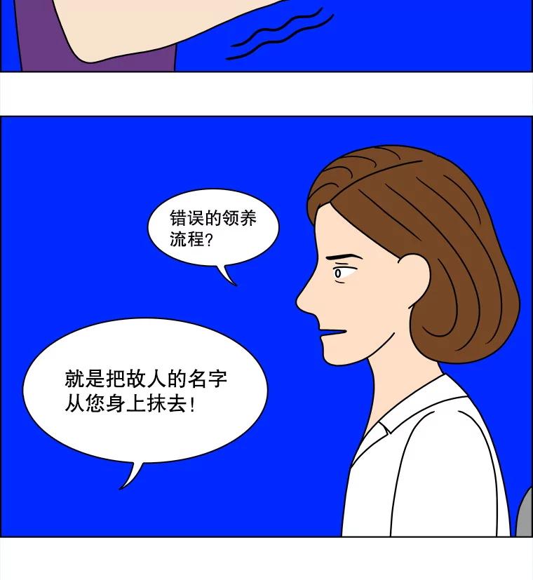《双甲路边摊》326.烤舌鳎（18） 第51页