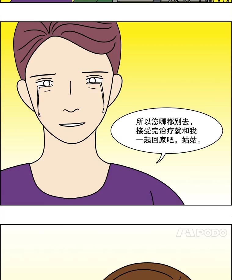 《双甲路边摊》326.烤舌鳎（18） 第59页