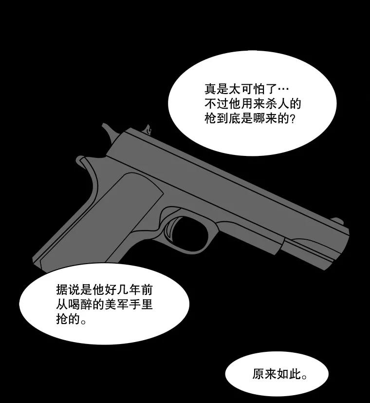 《双甲路边摊》326.烤舌鳎（18） 第18页