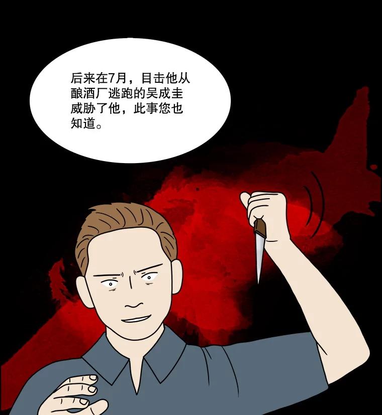 《双甲路边摊》326.烤舌鳎（18） 第14页