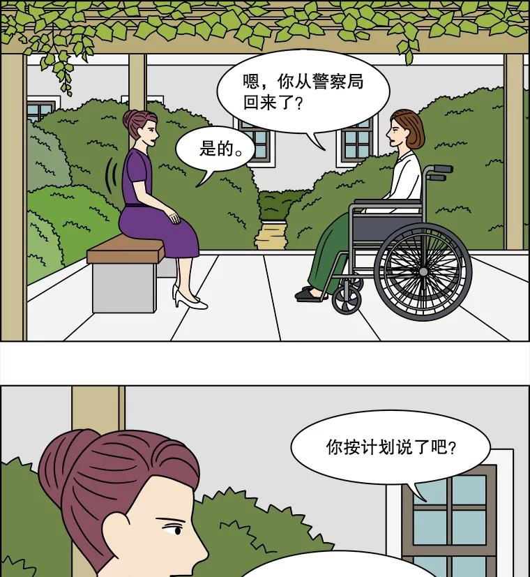 《双甲路边摊》326.烤舌鳎（18） 第30页