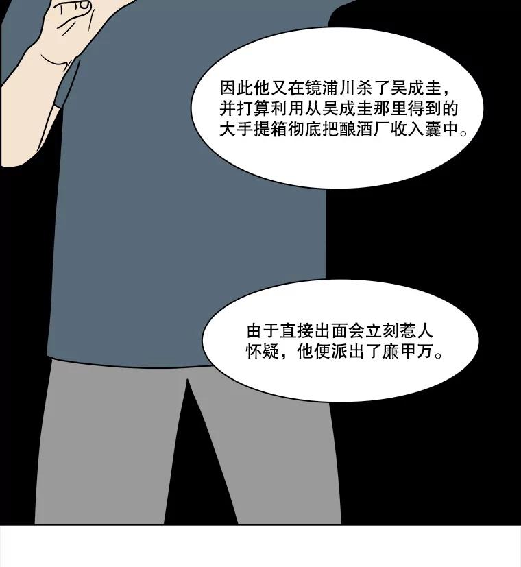 《双甲路边摊》326.烤舌鳎（18） 第15页