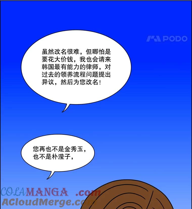 《双甲路边摊》326.烤舌鳎（18） 第52页