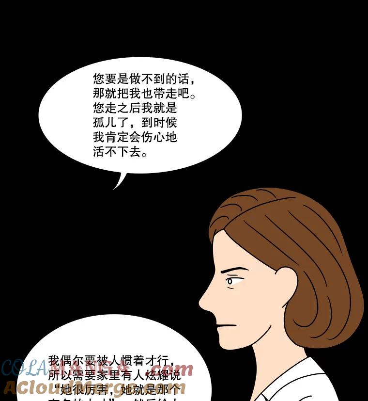 《双甲路边摊》326.烤舌鳎（18） 第46页