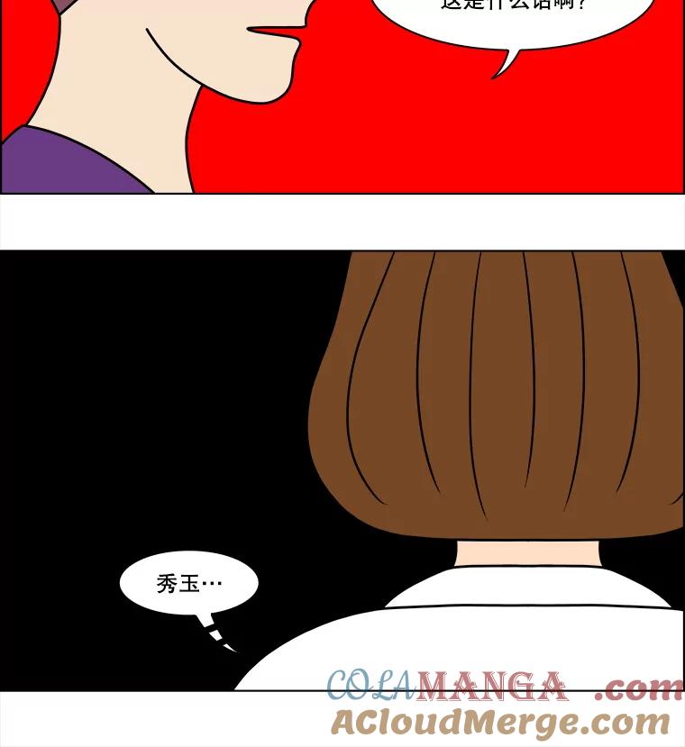 《双甲路边摊》326.烤舌鳎（18） 第37页