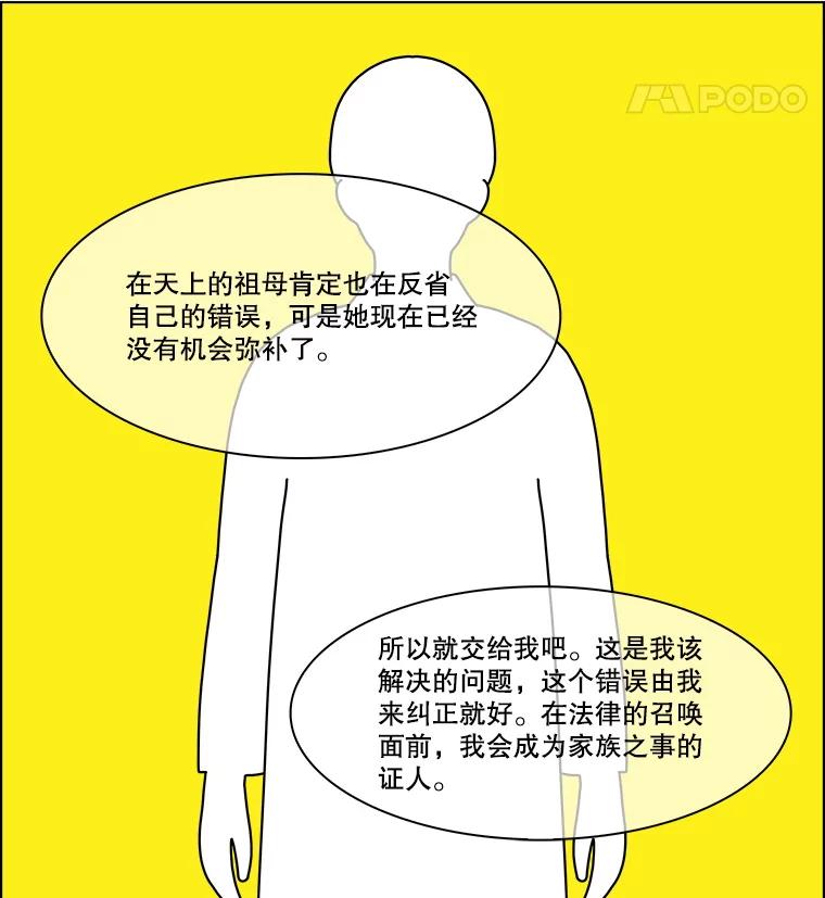 《双甲路边摊》326.烤舌鳎（18） 第56页