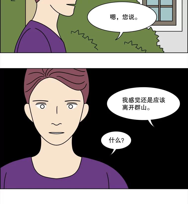 《双甲路边摊》326.烤舌鳎（18） 第35页