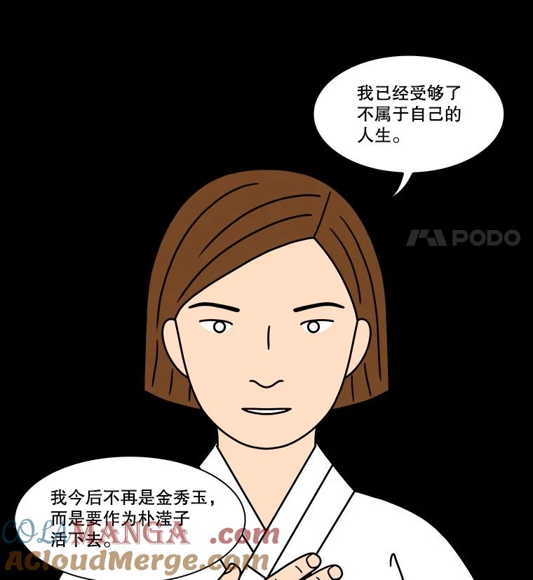 《双甲路边摊》326.烤舌鳎（18） 第40页