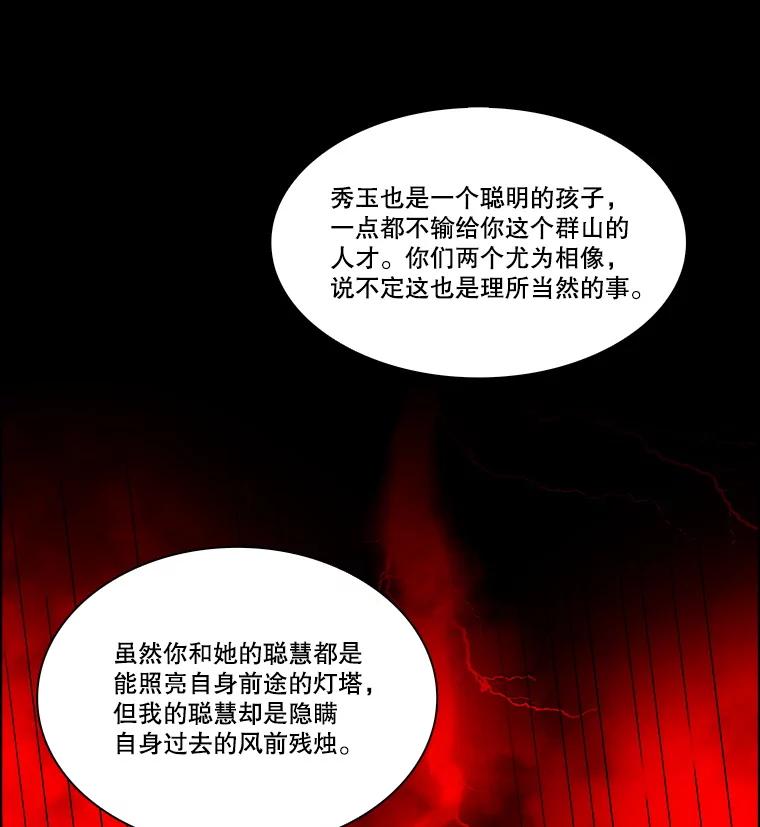 《双甲路边摊》326.烤舌鳎（18） 第38页