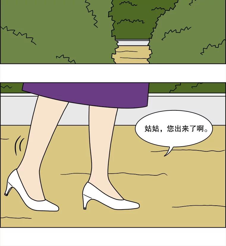 《双甲路边摊》326.烤舌鳎（18） 第29页