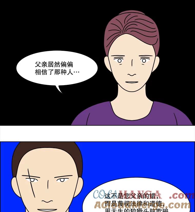 《双甲路边摊》326.烤舌鳎（18） 第10页