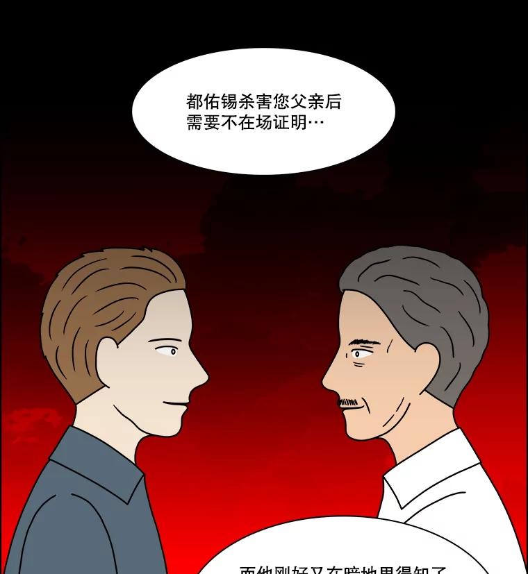 《双甲路边摊》326.烤舌鳎（18） 第8页