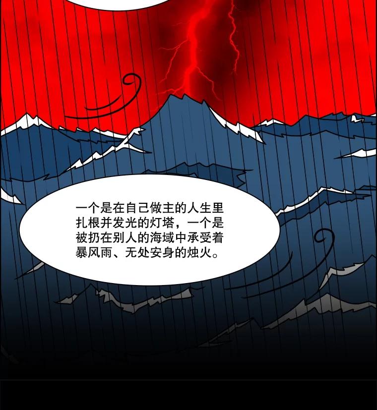 《双甲路边摊》326.烤舌鳎（18） 第39页