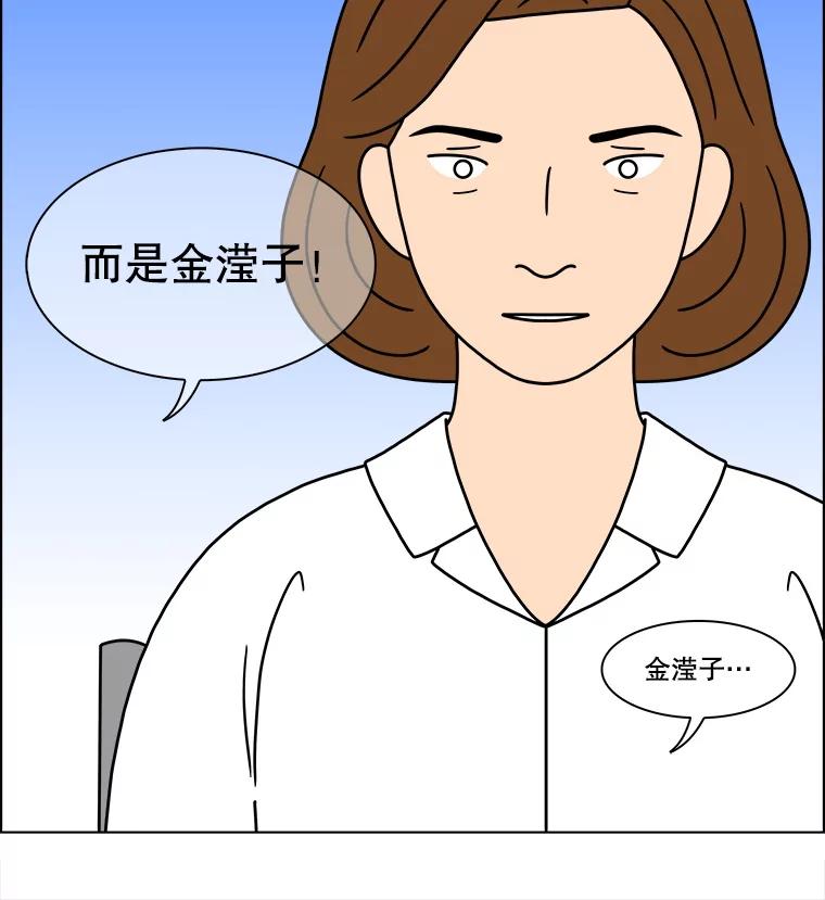 《双甲路边摊》326.烤舌鳎（18） 第53页