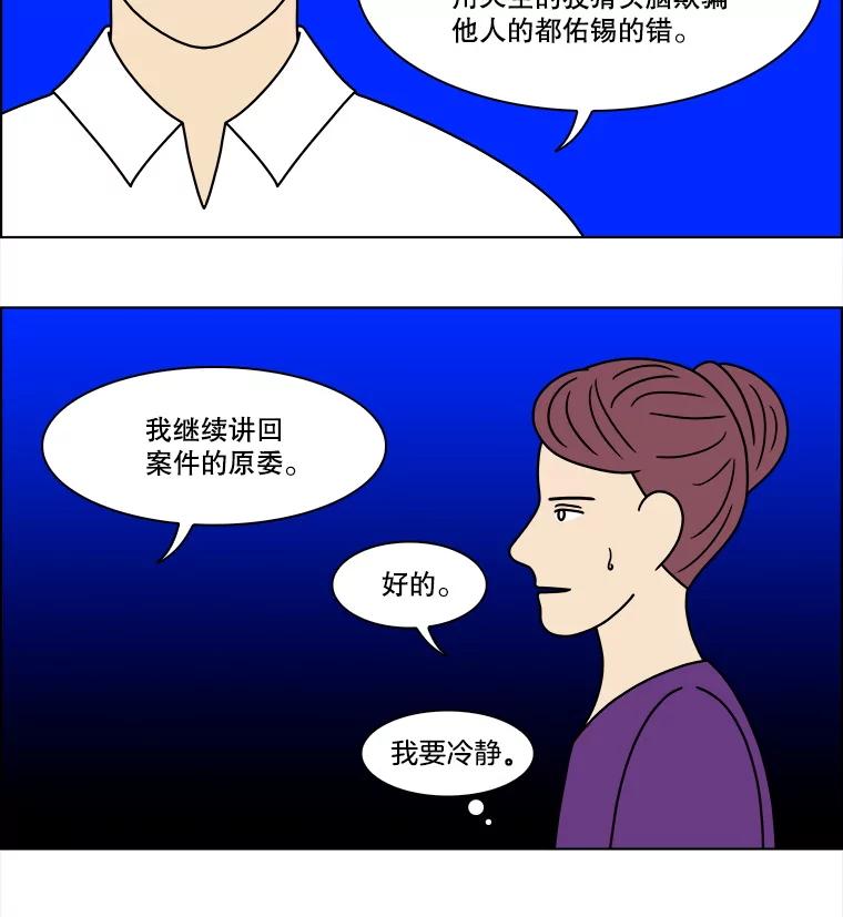 《双甲路边摊》326.烤舌鳎（18） 第11页