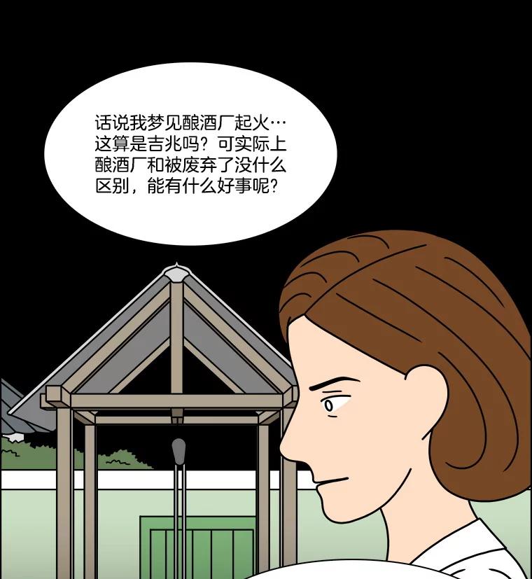 《双甲路边摊》327.烤舌鳎（19） 第38页