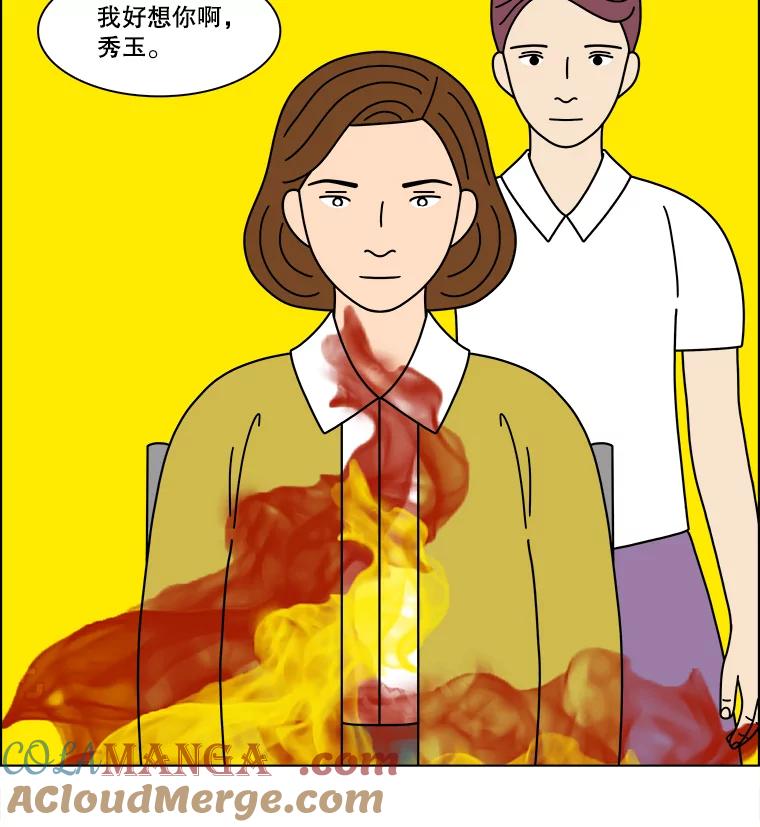 《双甲路边摊》327.烤舌鳎（19） 第43页