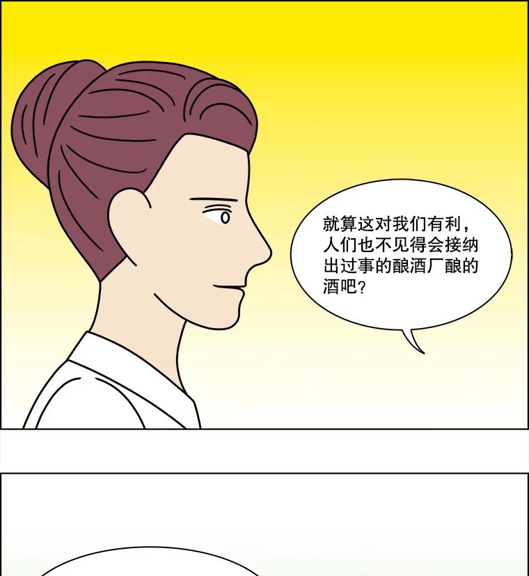 《双甲路边摊》327.烤舌鳎（19） 第54页