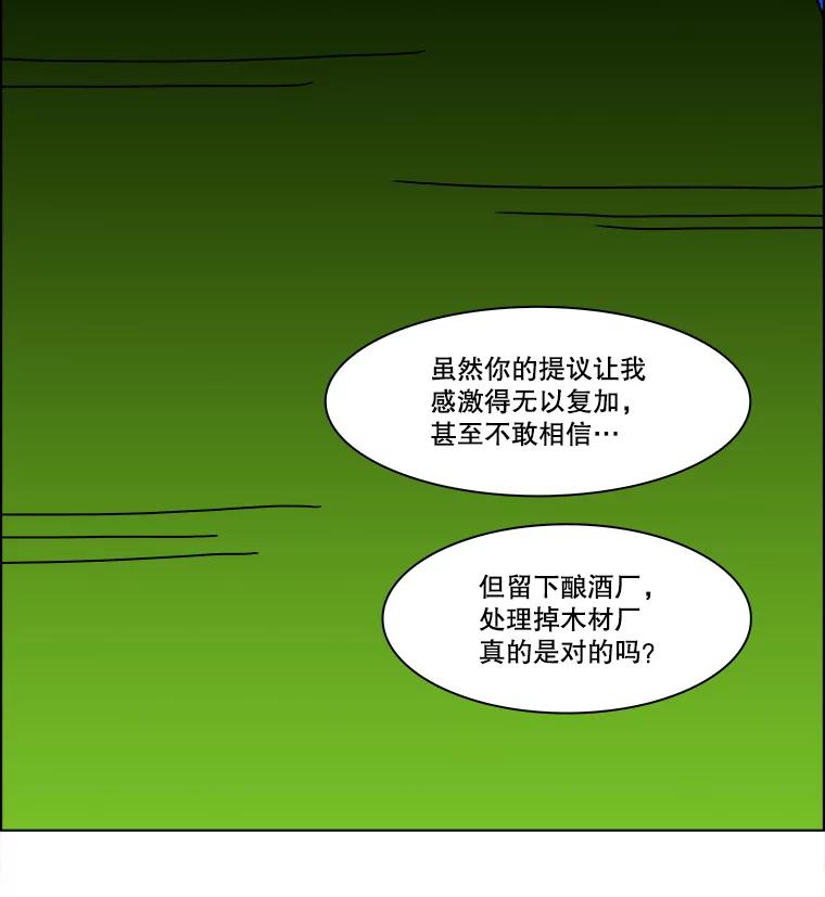 《双甲路边摊》327.烤舌鳎（19） 第51页