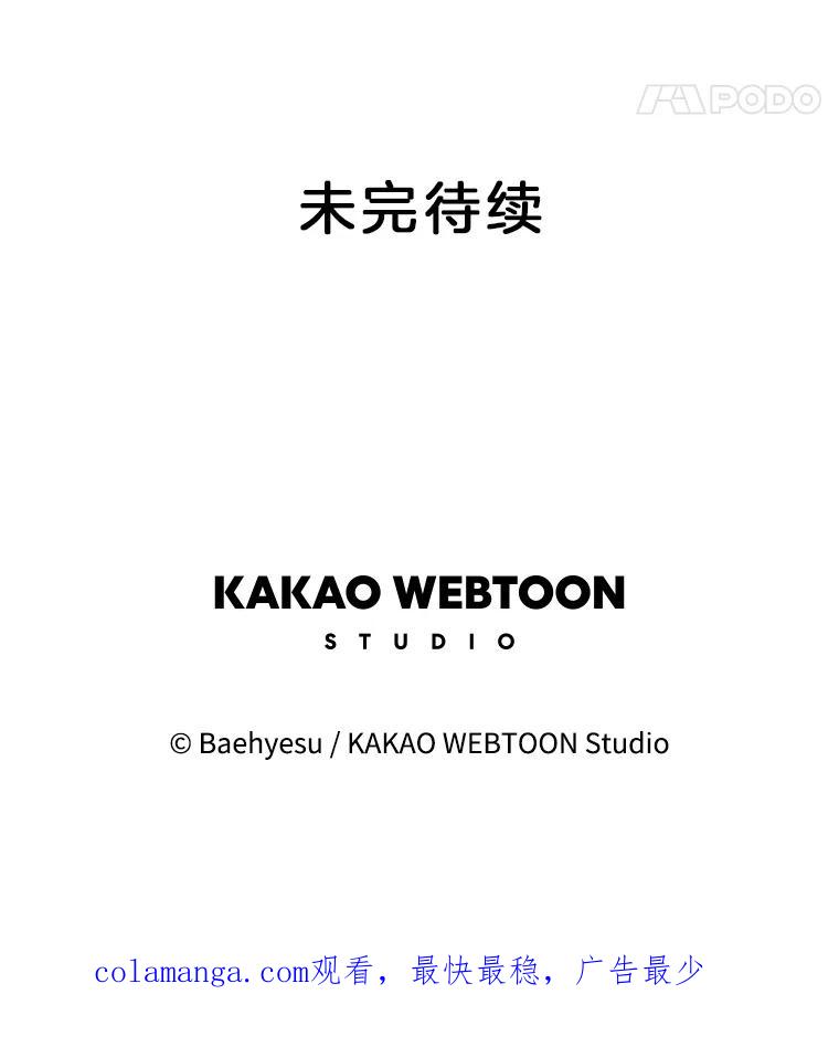 《双甲路边摊》327.烤舌鳎（19） 第56页