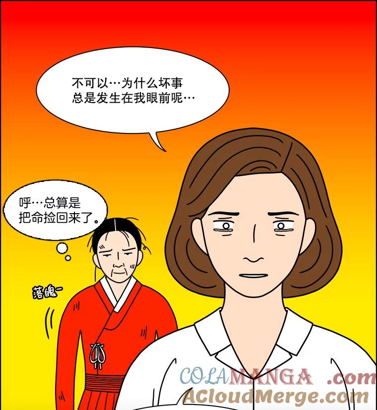 《双甲路边摊》327.烤舌鳎（19） 第34页
