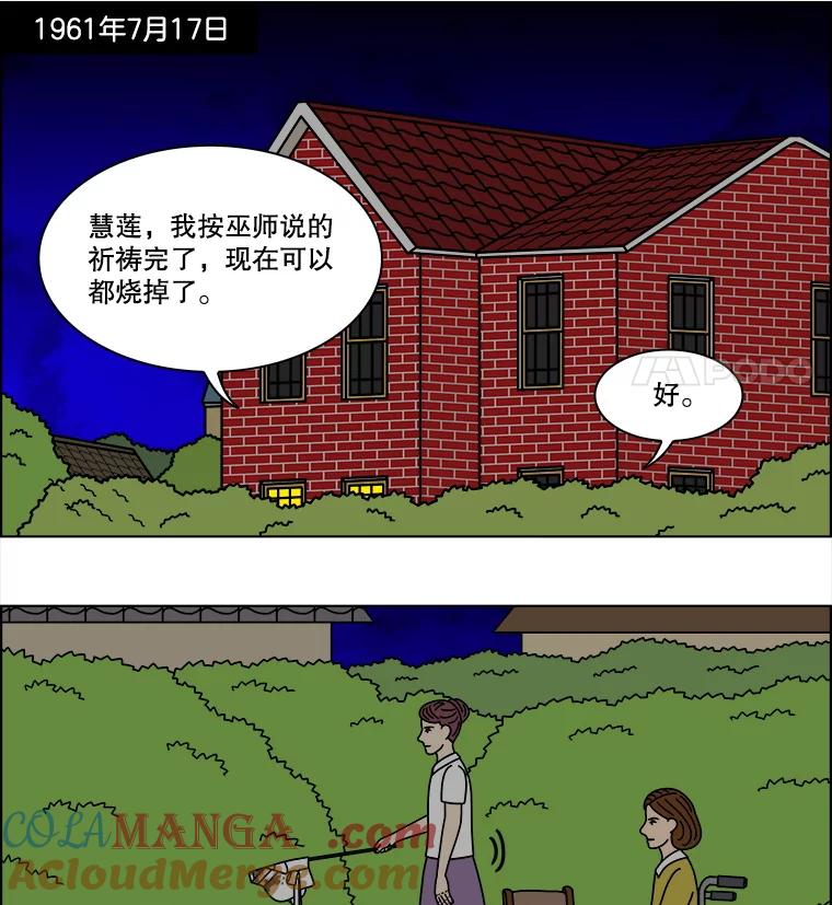 《双甲路边摊》327.烤舌鳎（19） 第40页