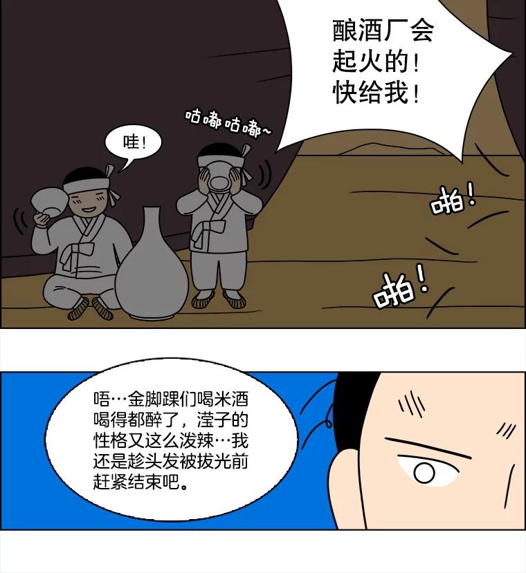 《双甲路边摊》327.烤舌鳎（19） 第29页