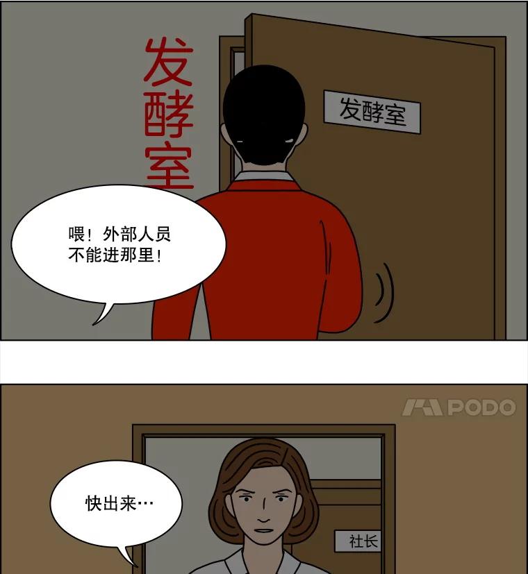 《双甲路边摊》327.烤舌鳎（19） 第24页
