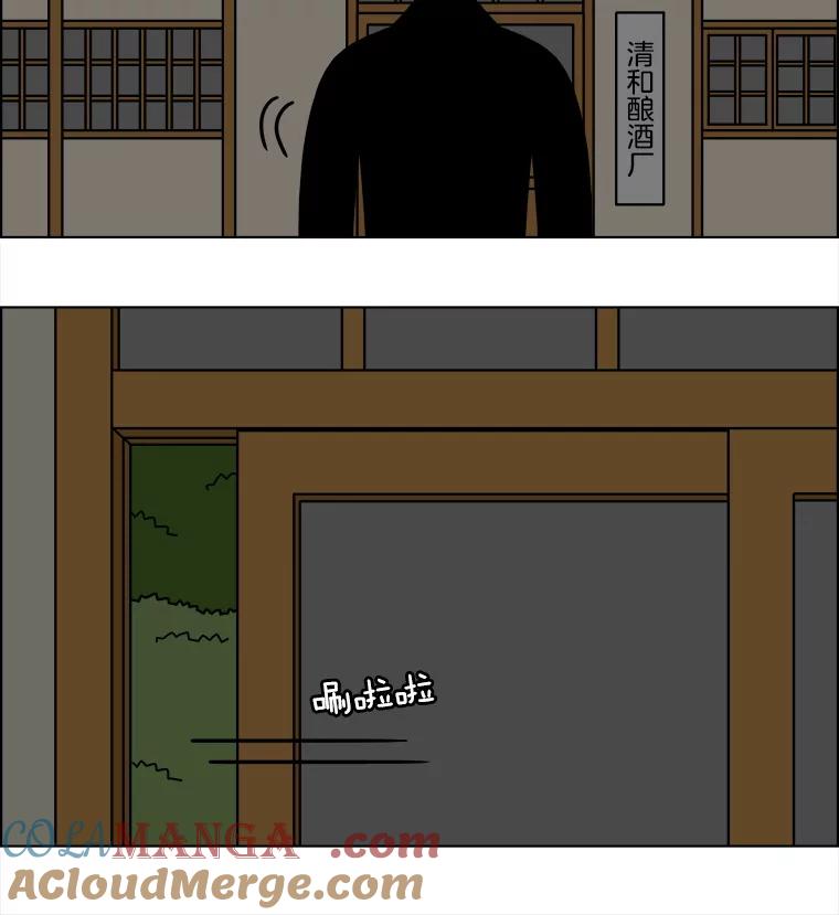 《双甲路边摊》327.烤舌鳎（19） 第13页