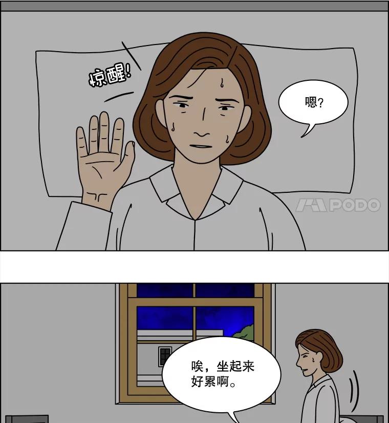 《双甲路边摊》327.烤舌鳎（19） 第36页