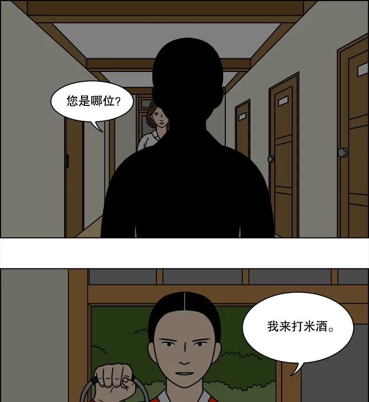 《双甲路边摊》327.烤舌鳎（19） 第14页