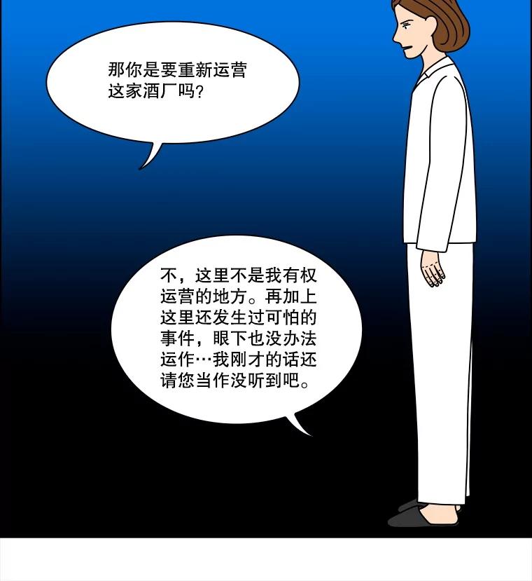 《双甲路边摊》327.烤舌鳎（19） 第21页