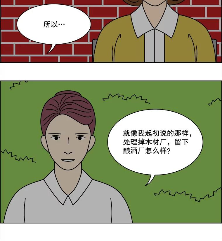 《双甲路边摊》327.烤舌鳎（19） 第47页