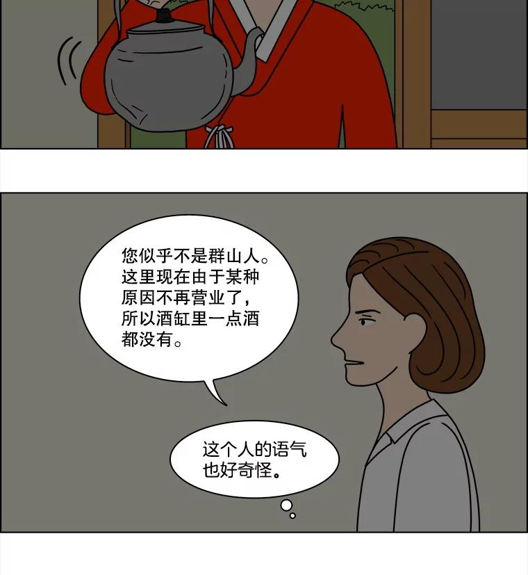 《双甲路边摊》327.烤舌鳎（19） 第15页