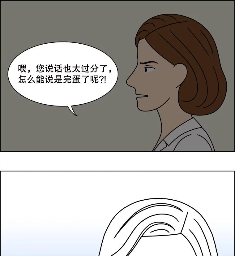 《双甲路边摊》327.烤舌鳎（19） 第18页