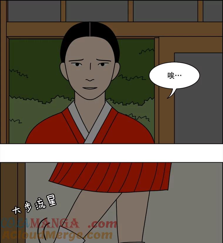 《双甲路边摊》327.烤舌鳎（19） 第22页